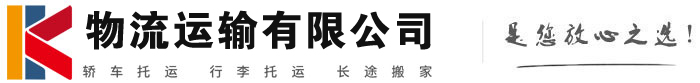 牟平物流有限公司